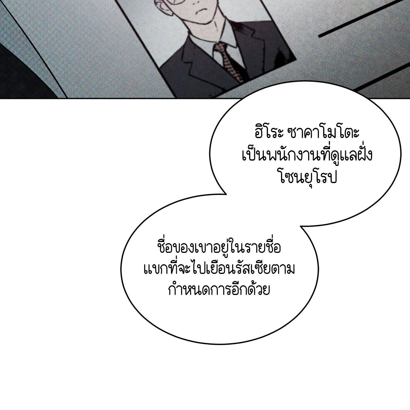 Codename Anastasia ตอนที่ 4 35
