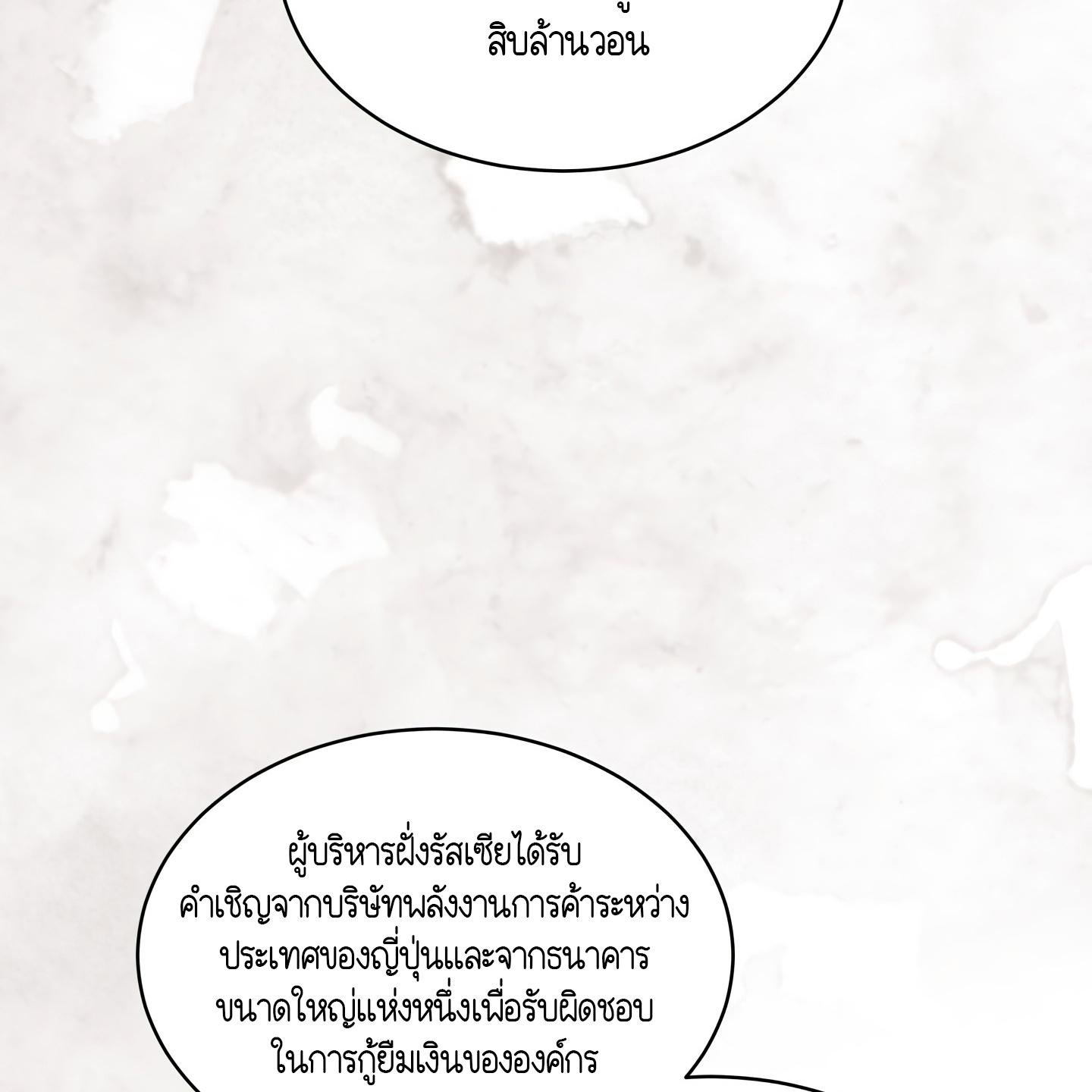 Codename Anastasia ตอนที่ 4 30
