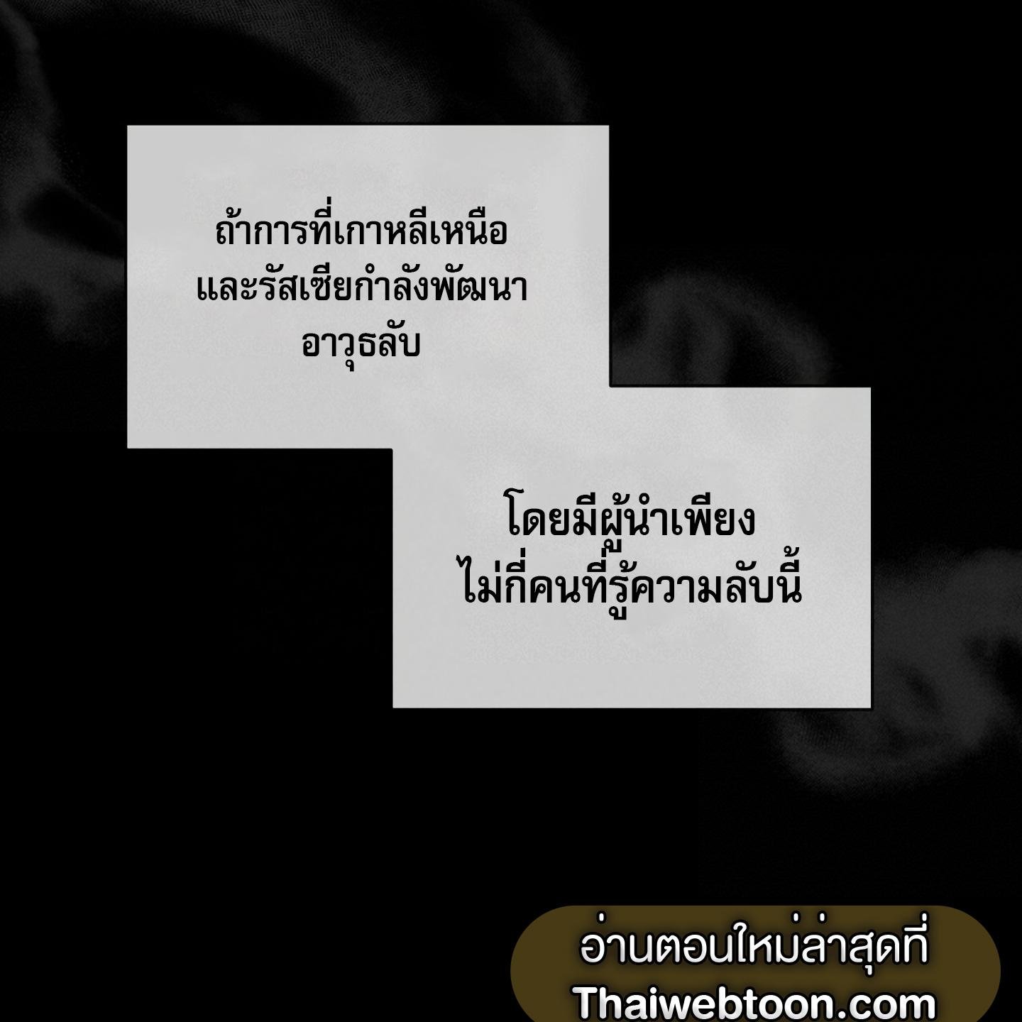 Codename Anastasia ตอนที่ 4 39
