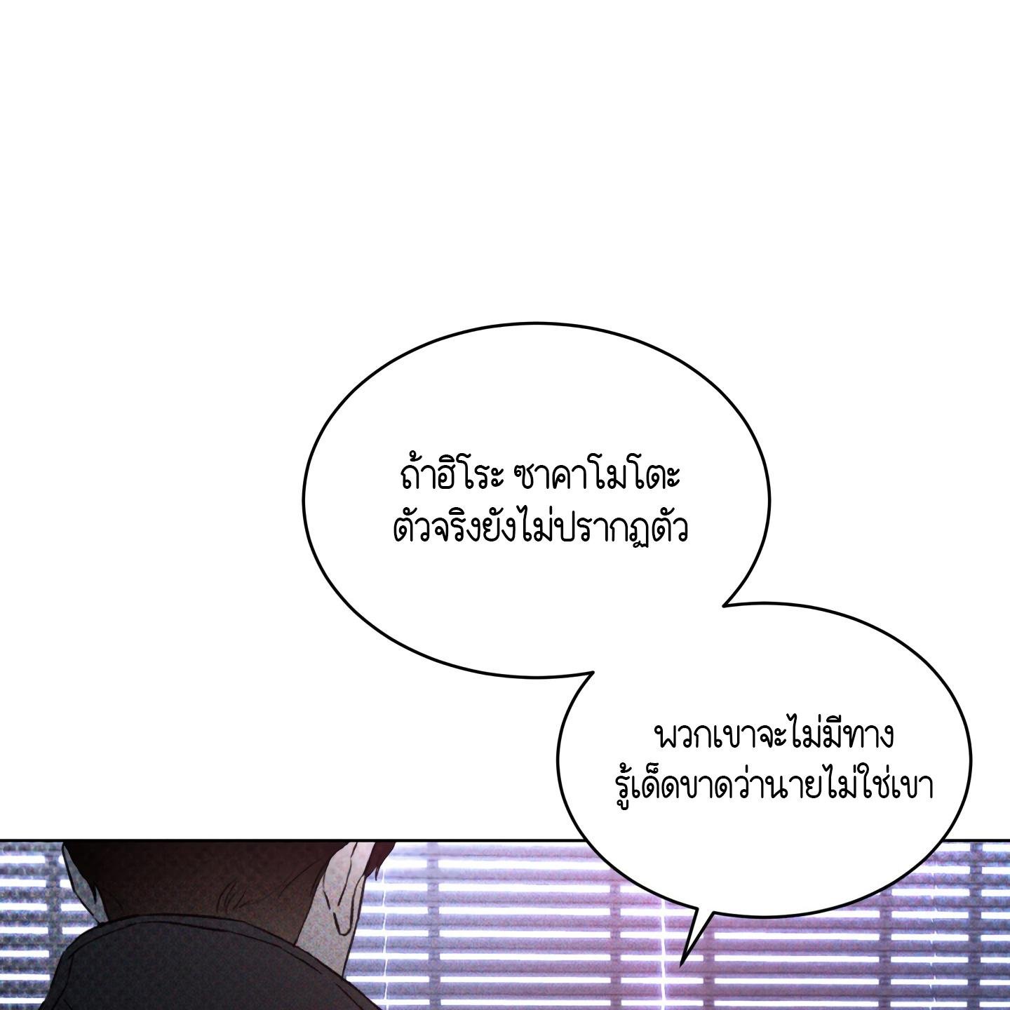 Codename Anastasia ตอนที่ 4 45