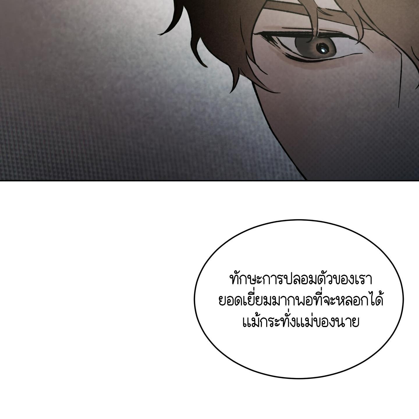 Codename Anastasia ตอนที่ 4 48