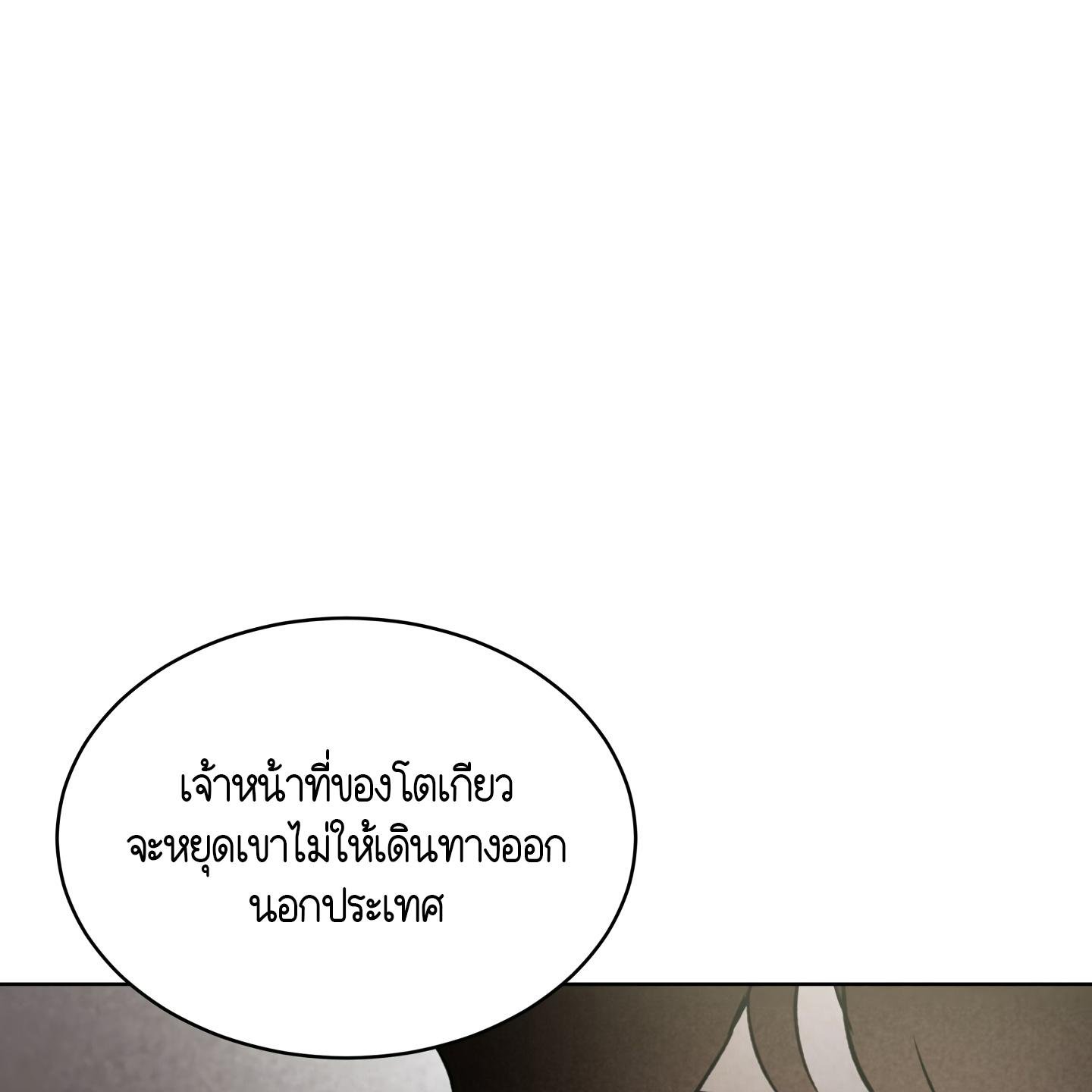 Codename Anastasia ตอนที่ 4 47