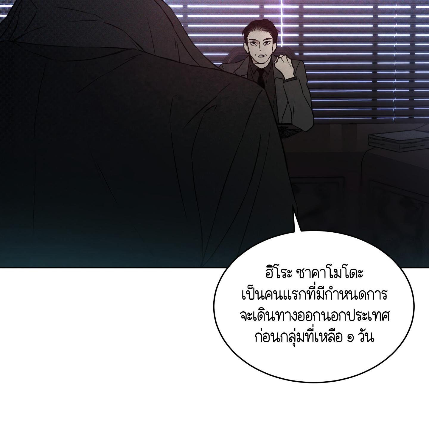 Codename Anastasia ตอนที่ 4 46