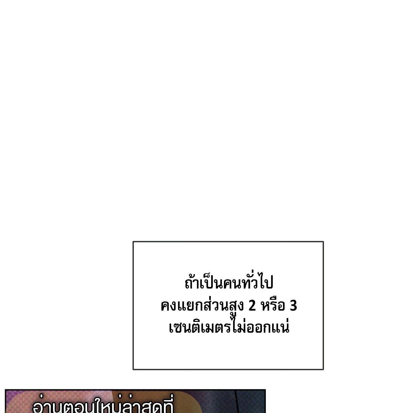 Codename Anastasia ตอนที่ 4 51