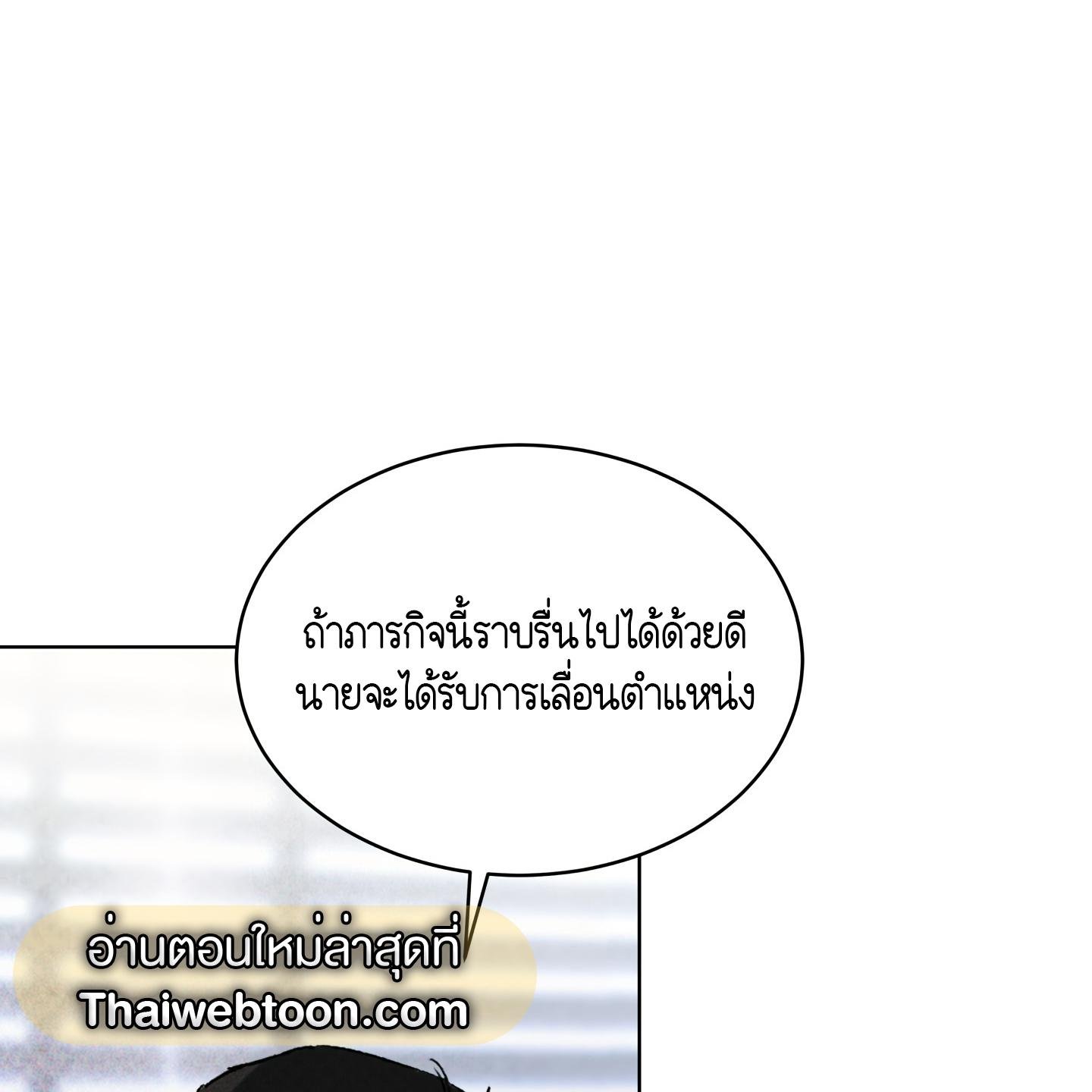 Codename Anastasia ตอนที่ 4 59