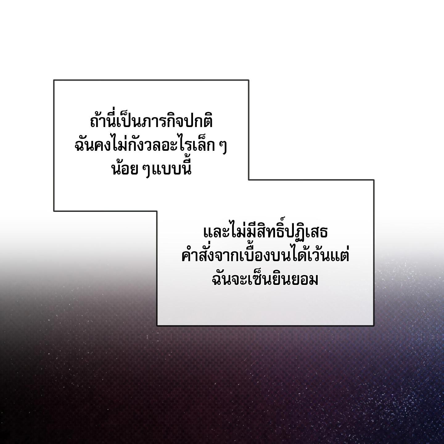 Codename Anastasia ตอนที่ 4 54