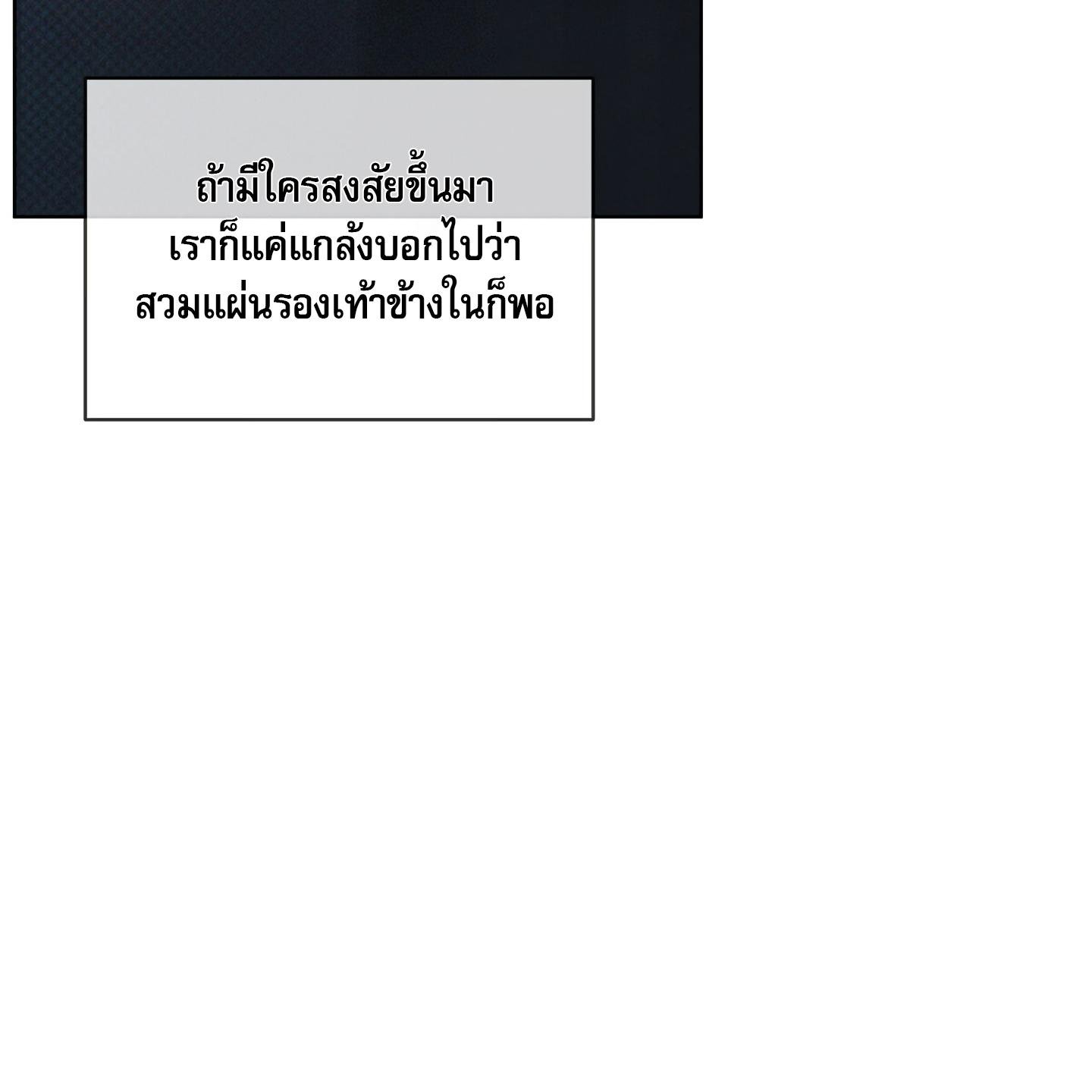 Codename Anastasia ตอนที่ 4 53