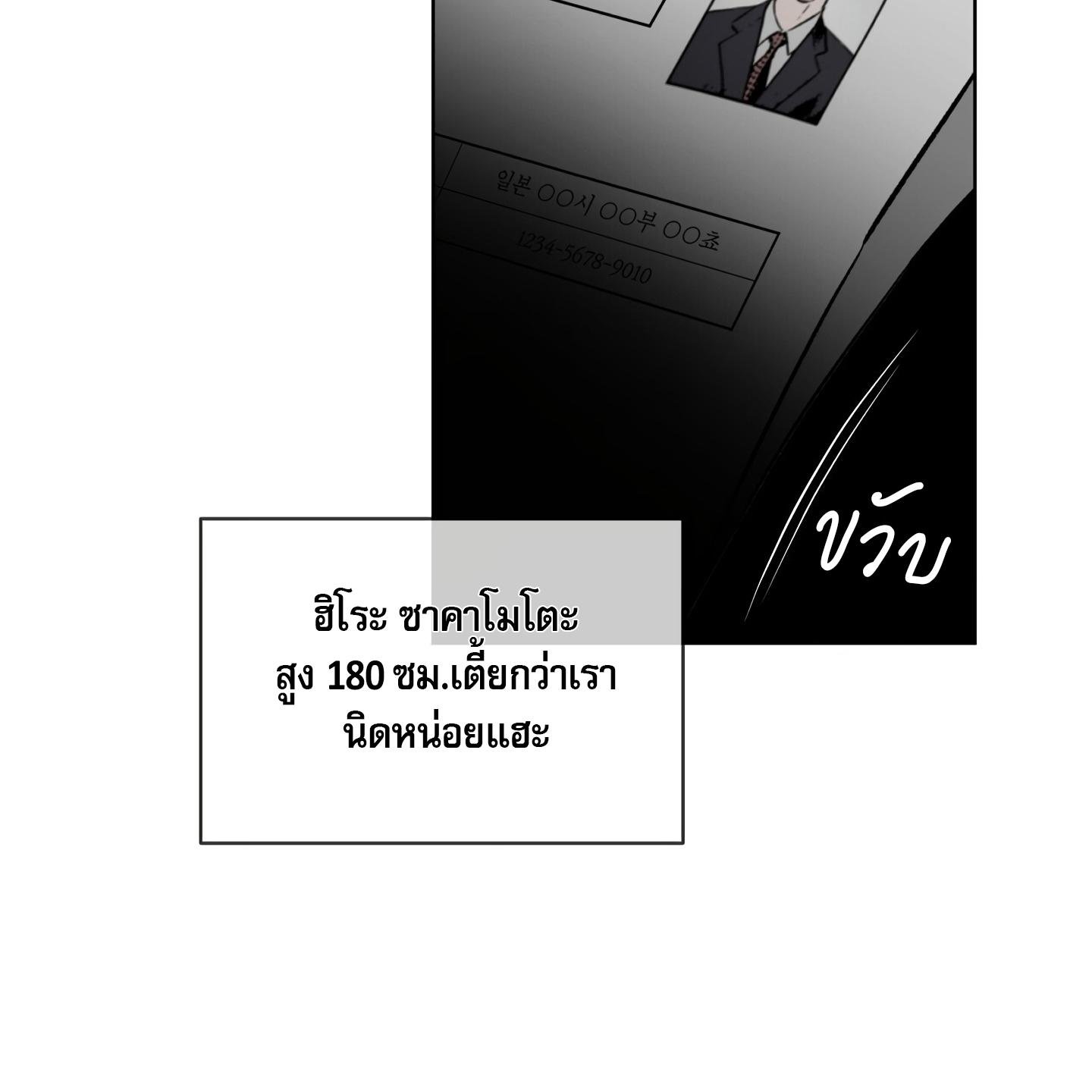Codename Anastasia ตอนที่ 4 50
