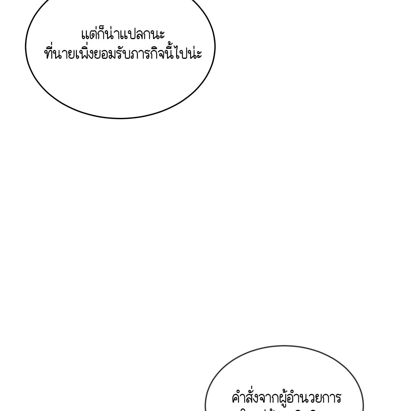 Codename Anastasia ตอนที่ 4 66