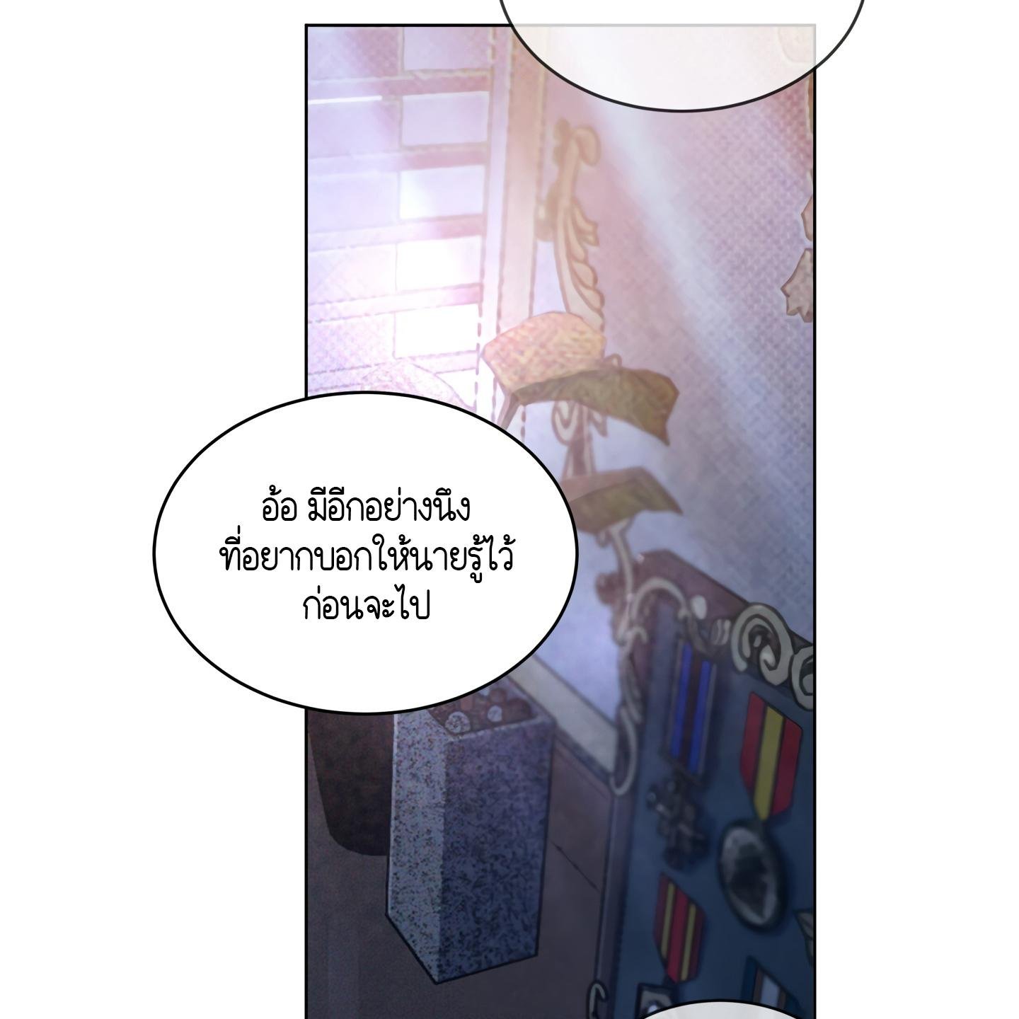 Codename Anastasia ตอนที่ 4 70
