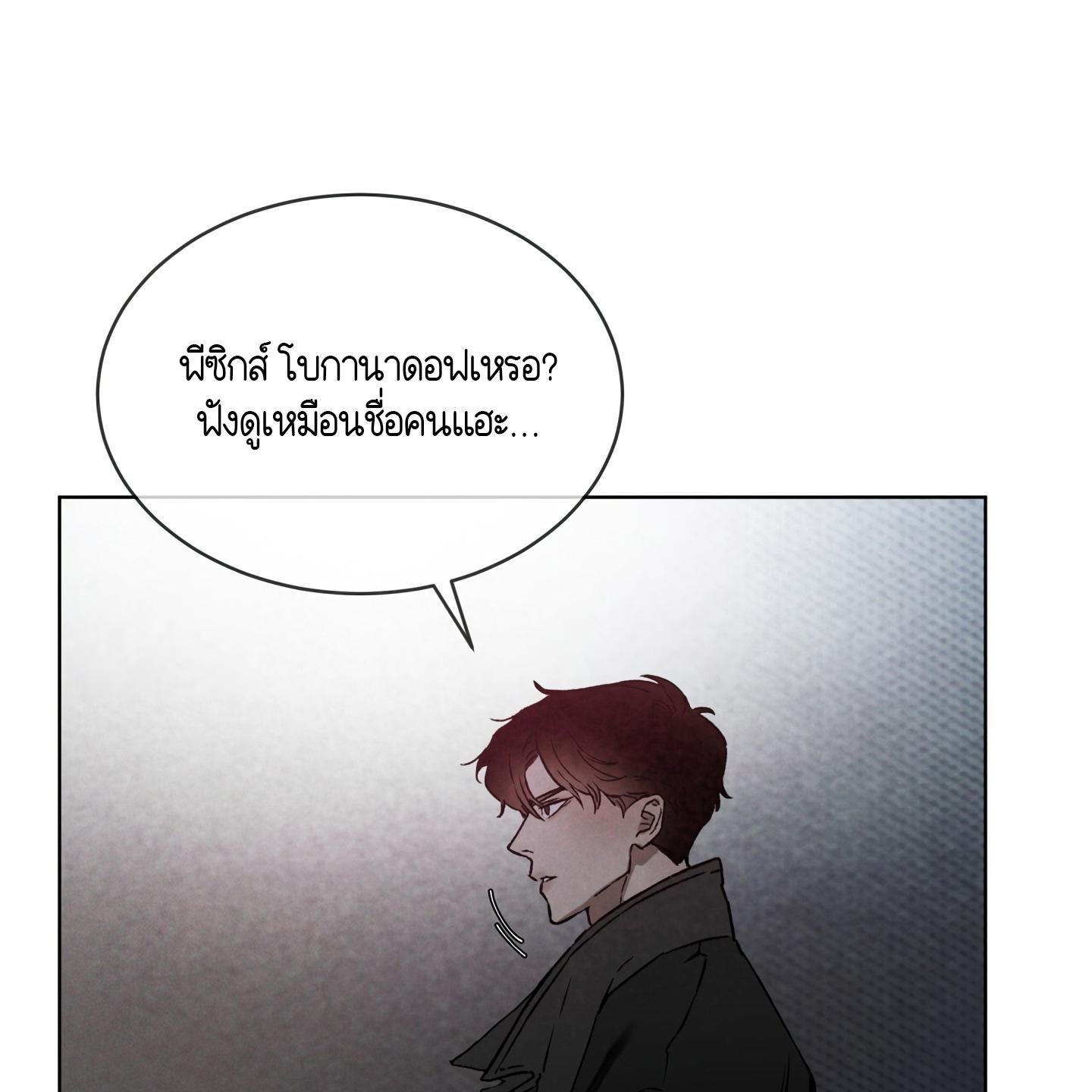 Codename Anastasia ตอนที่ 4 74