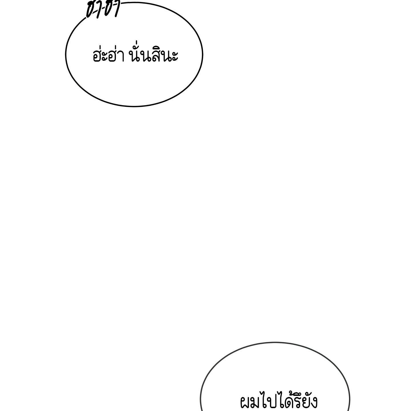 Codename Anastasia ตอนที่ 4 69