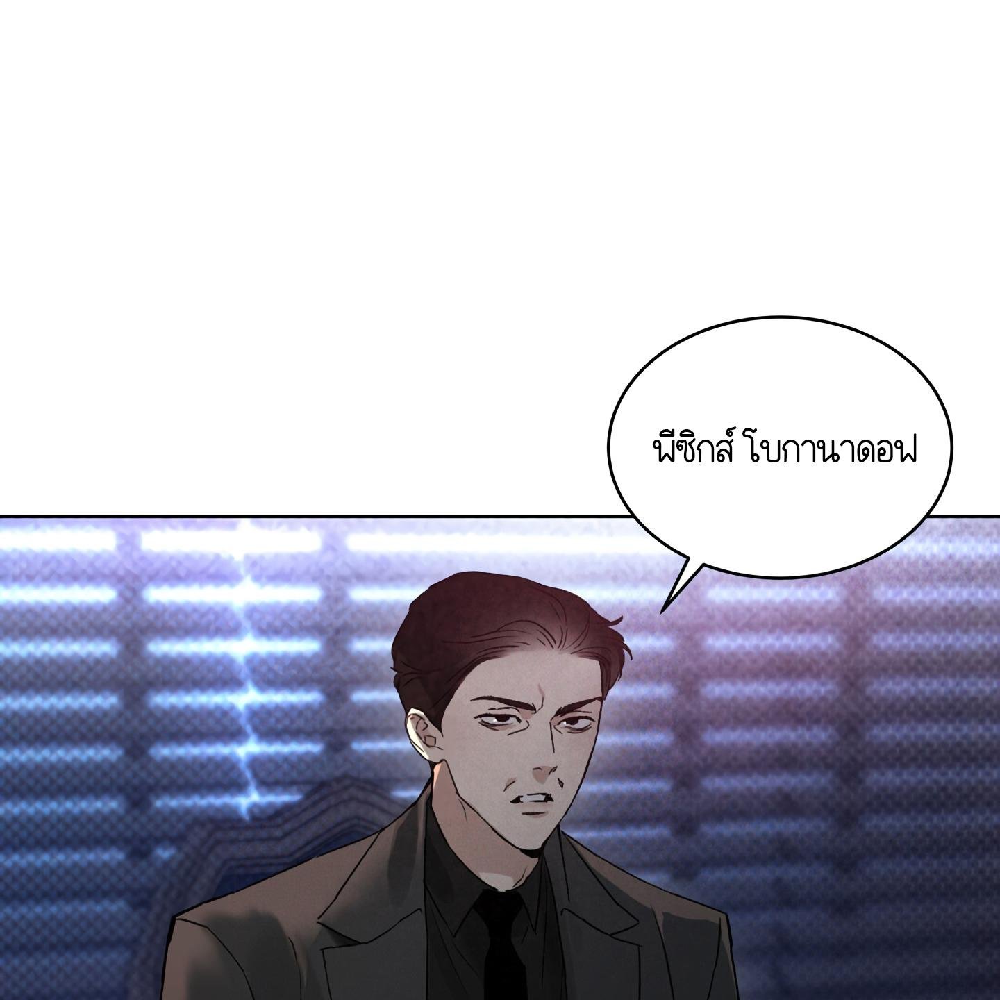 Codename Anastasia ตอนที่ 4 72