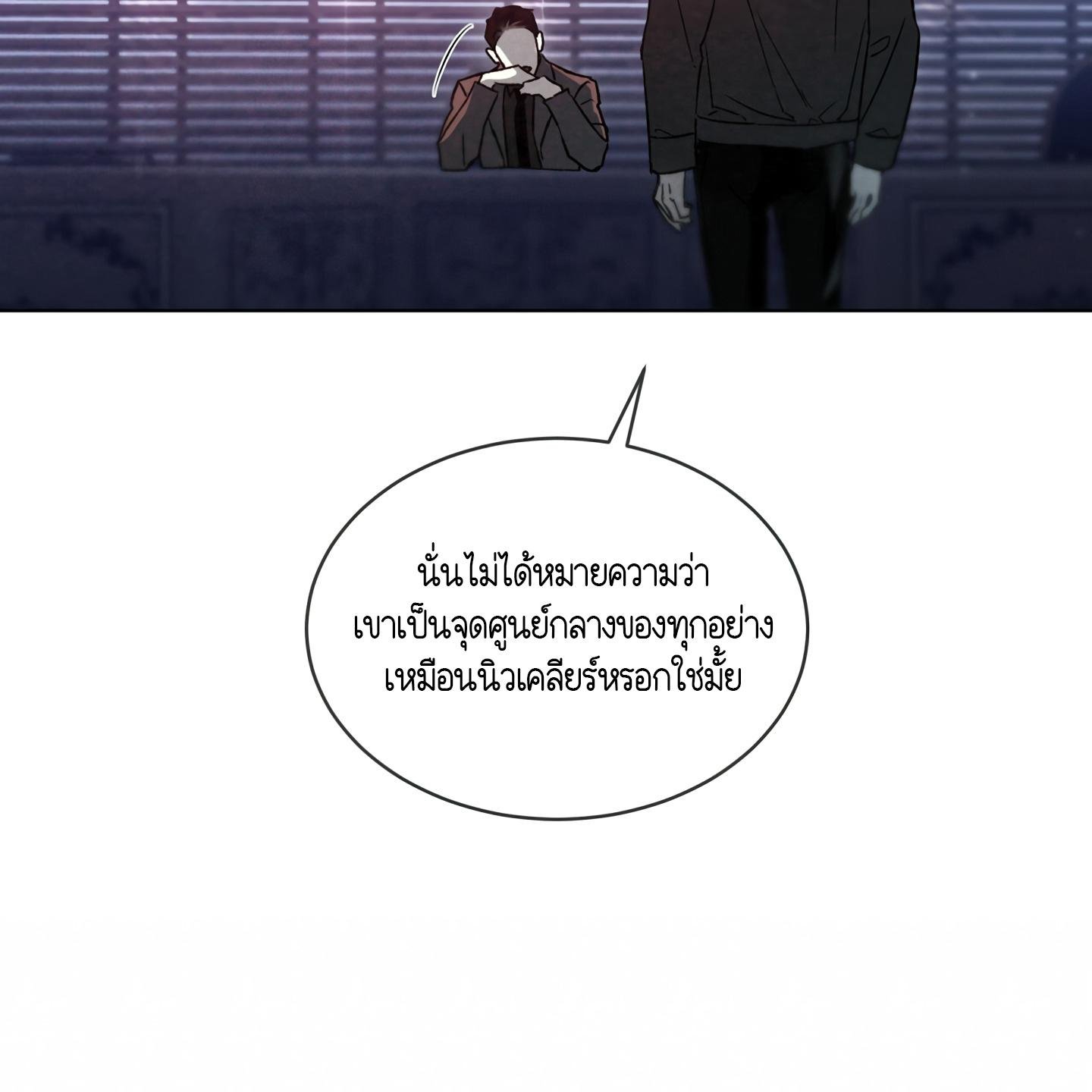 Codename Anastasia ตอนที่ 4 77