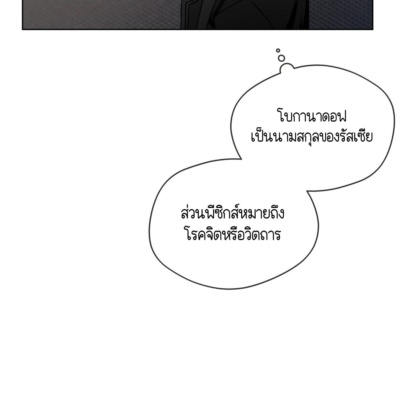 Codename Anastasia ตอนที่ 4 75