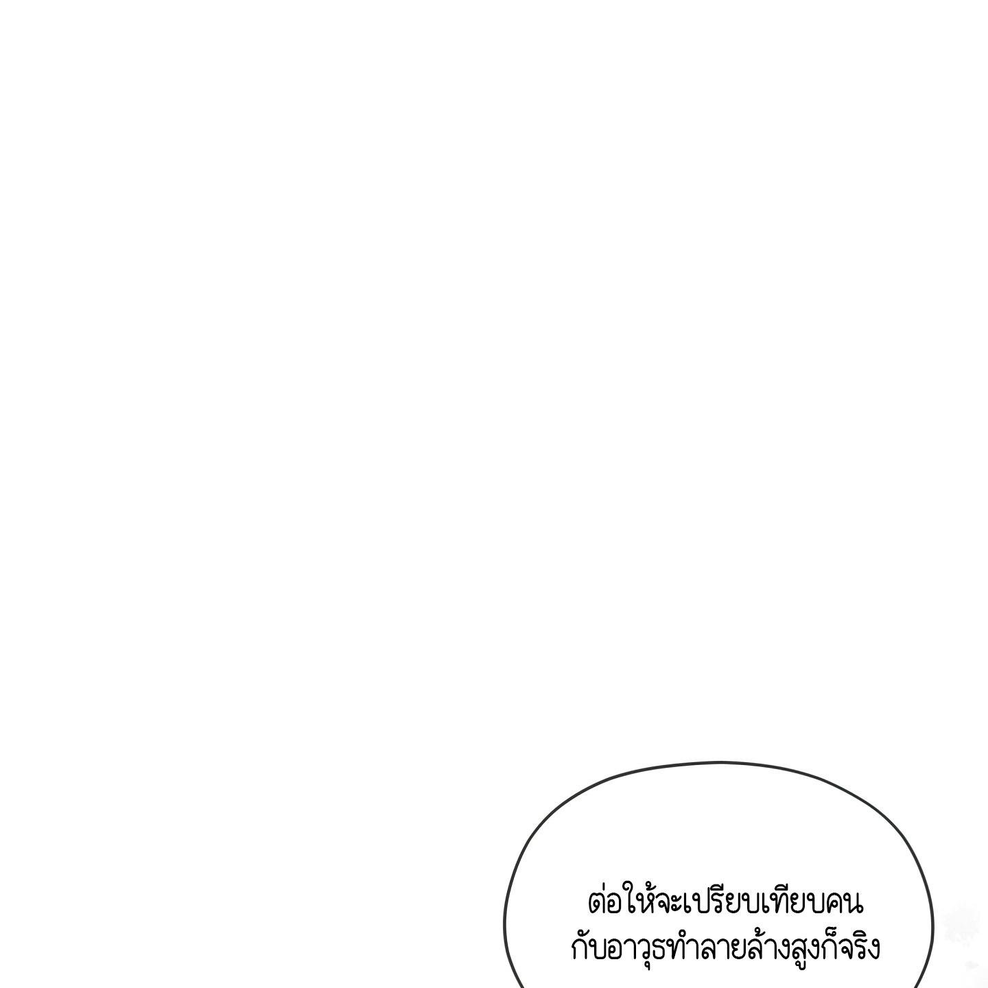 Codename Anastasia ตอนที่ 4 79