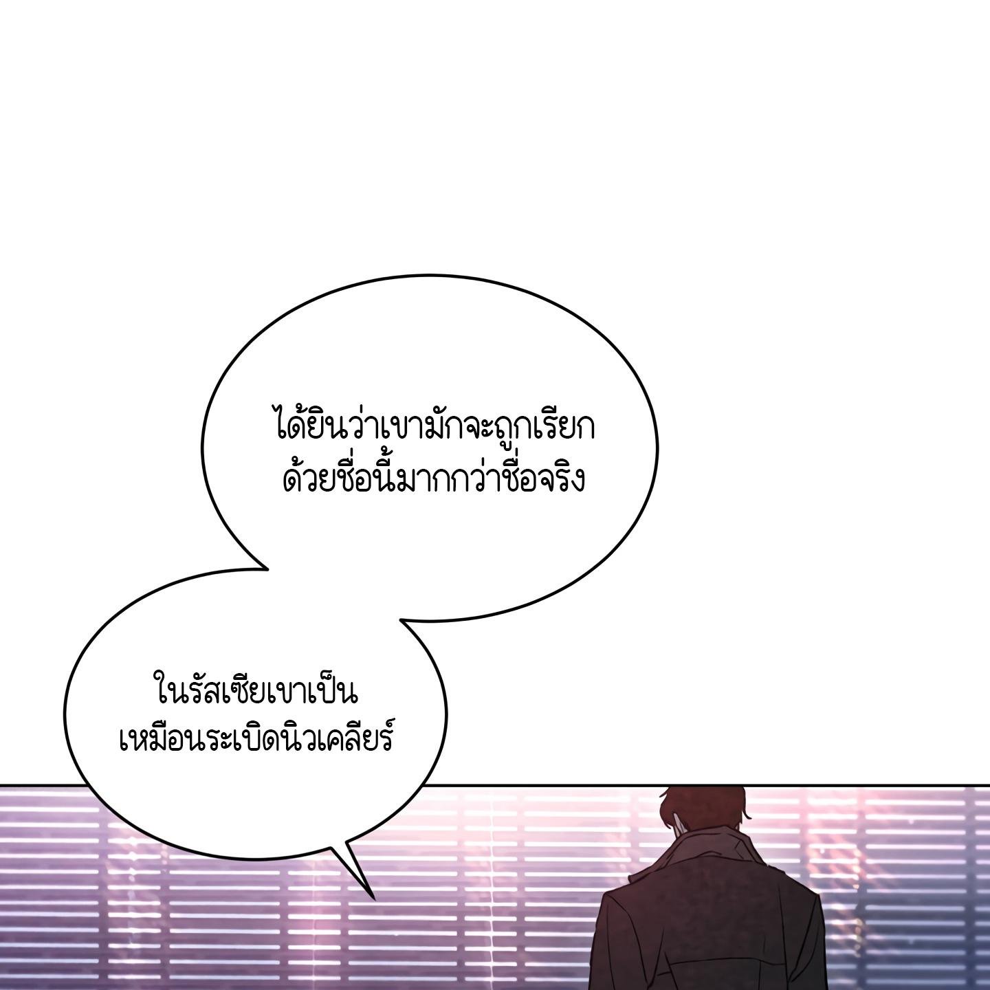 Codename Anastasia ตอนที่ 4 76