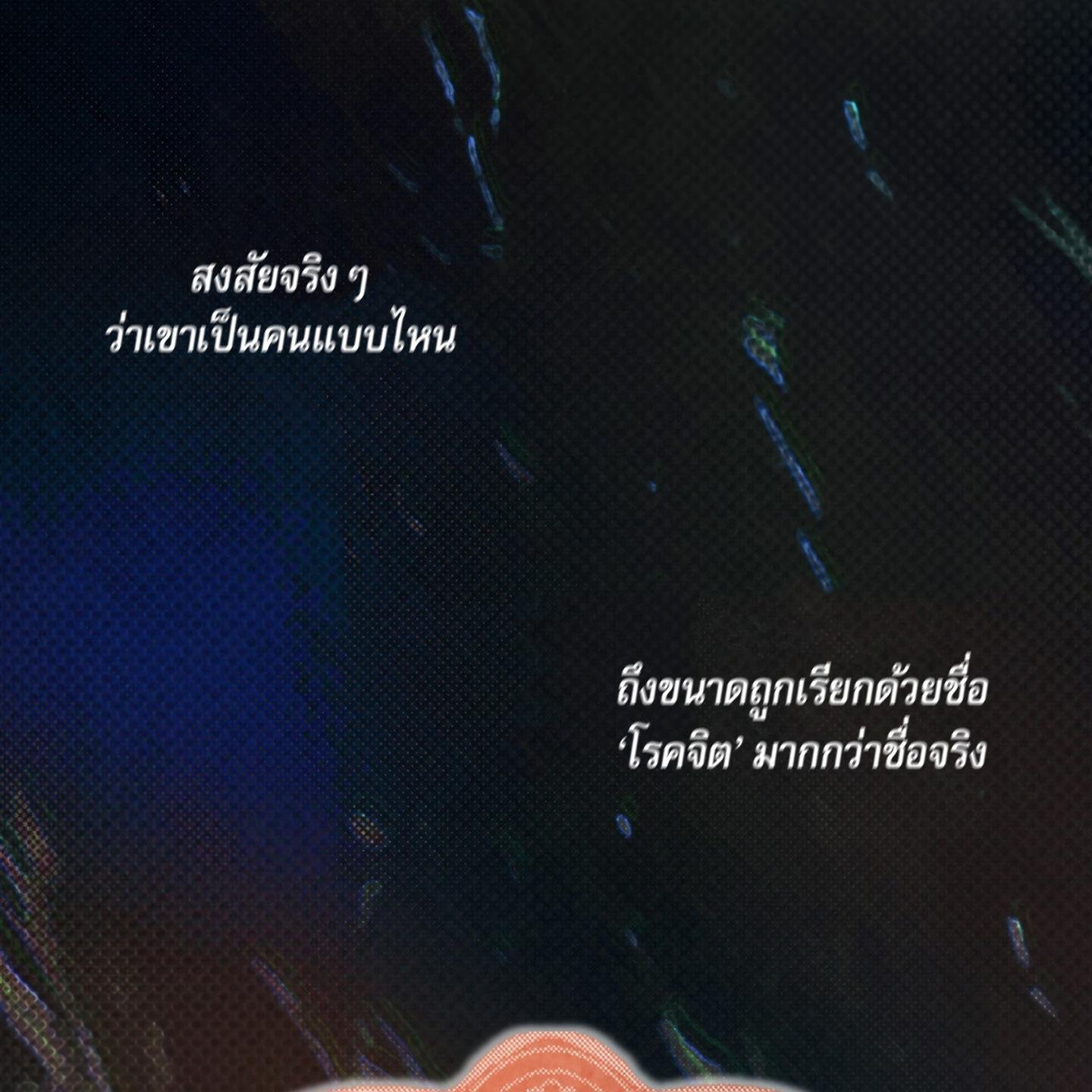 Codename Anastasia ตอนที่ 4 83
