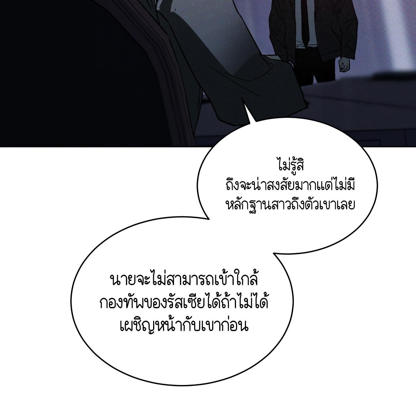 Codename Anastasia ตอนที่ 4 90