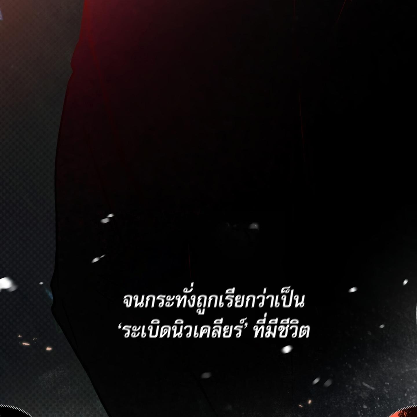 Codename Anastasia ตอนที่ 4 85