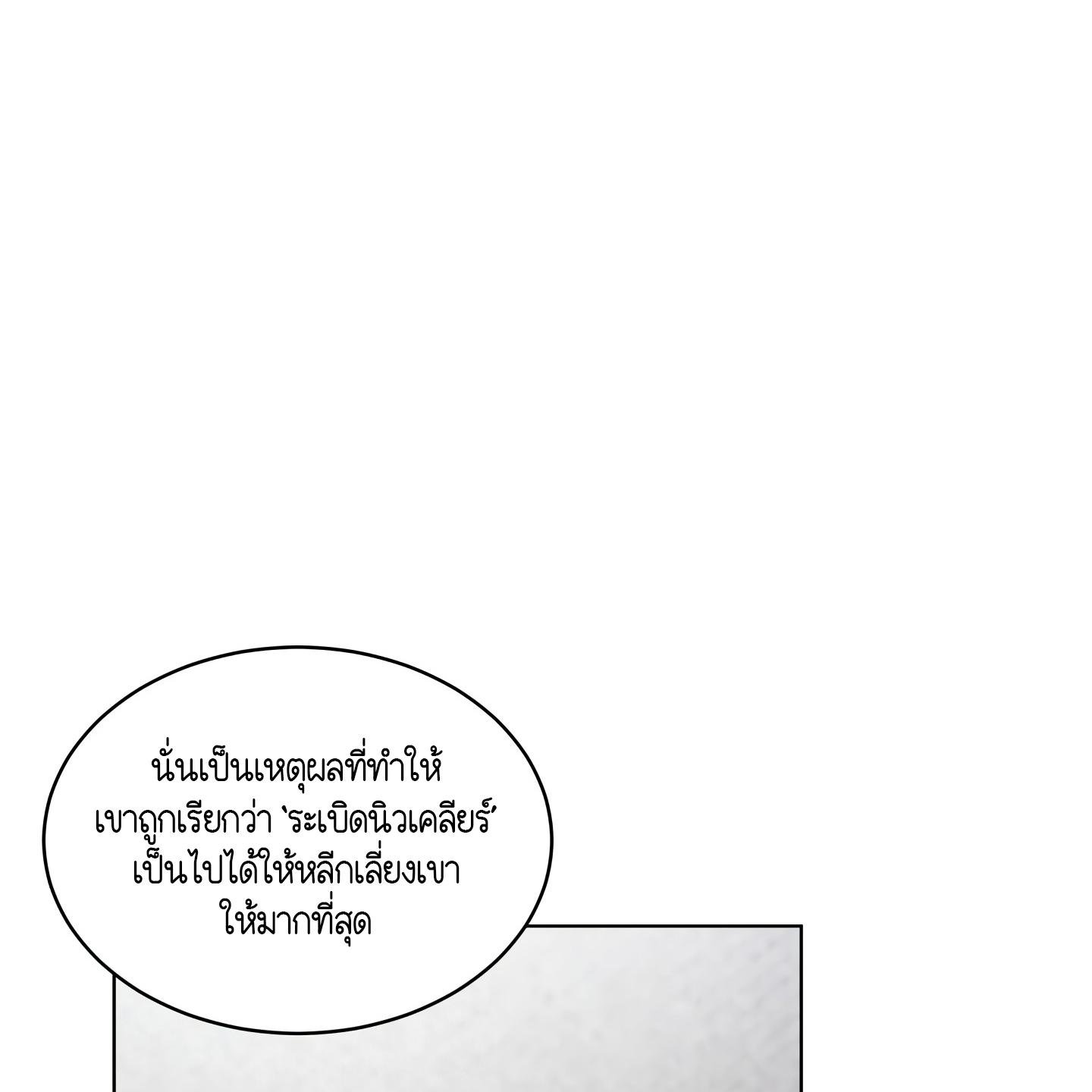 Codename Anastasia ตอนที่ 4 91