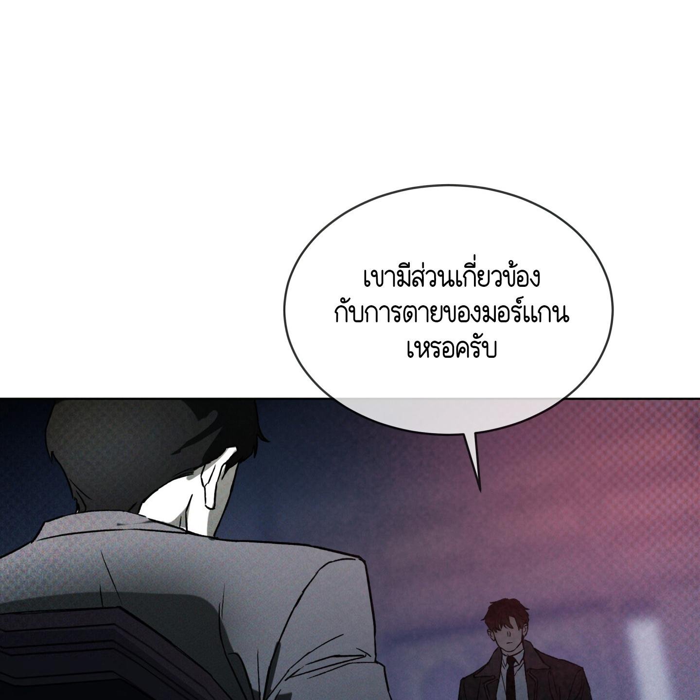 Codename Anastasia ตอนที่ 4 89