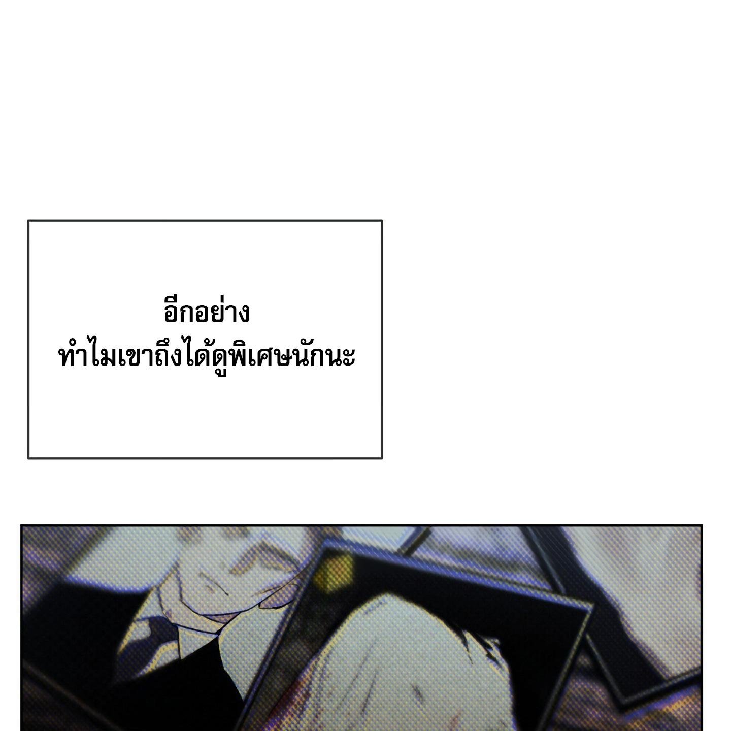 Codename Anastasia ตอนที่ 4 87
