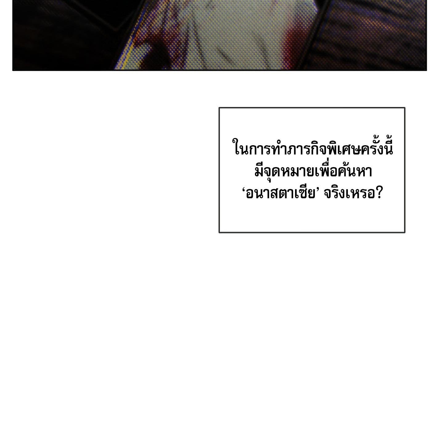 Codename Anastasia ตอนที่ 4 88