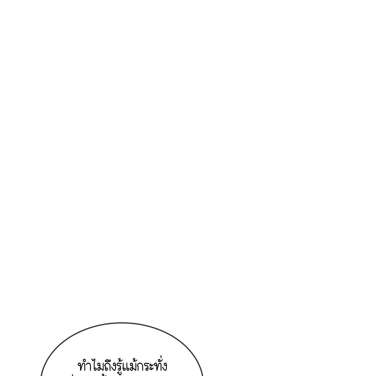 Codename Anastasia ตอนที่ 4 104