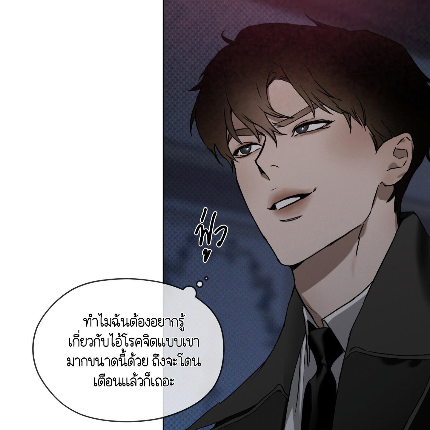Codename Anastasia ตอนที่ 4 94
