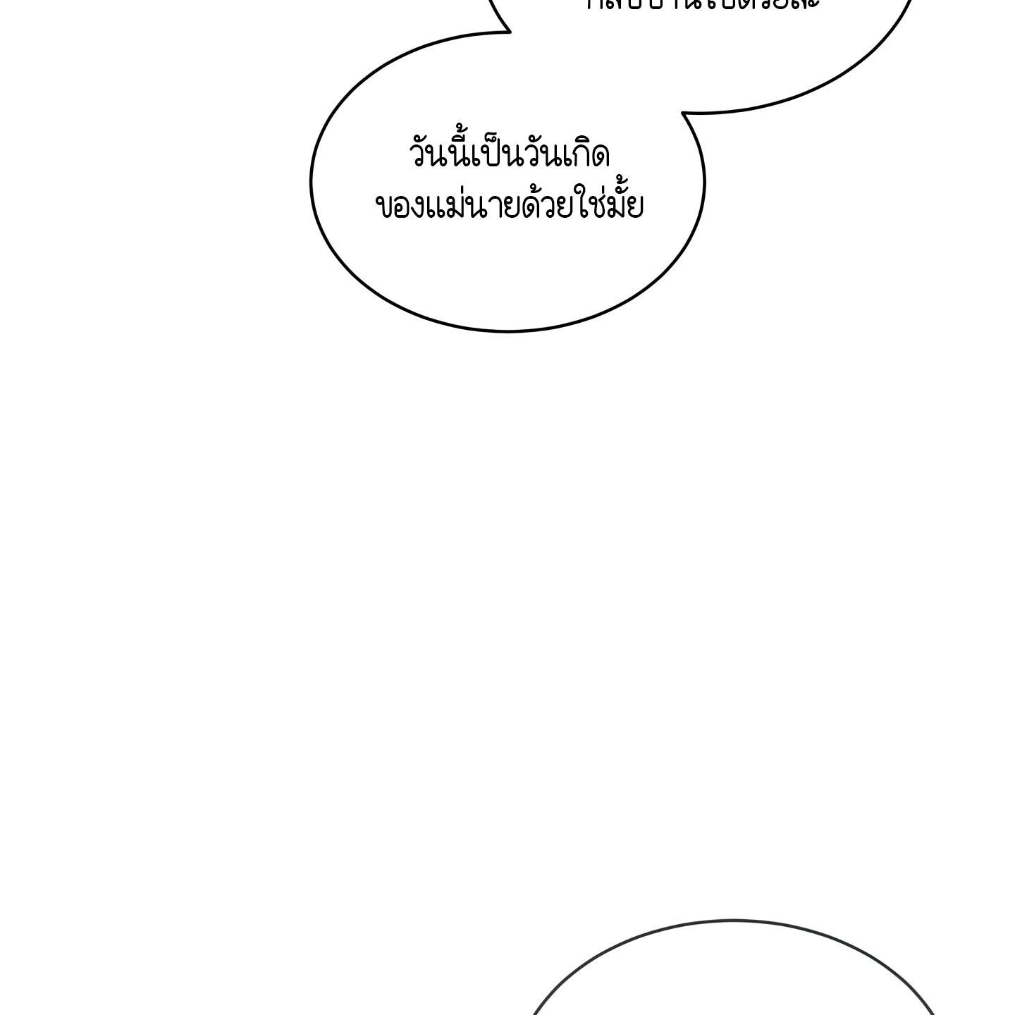 Codename Anastasia ตอนที่ 4 106