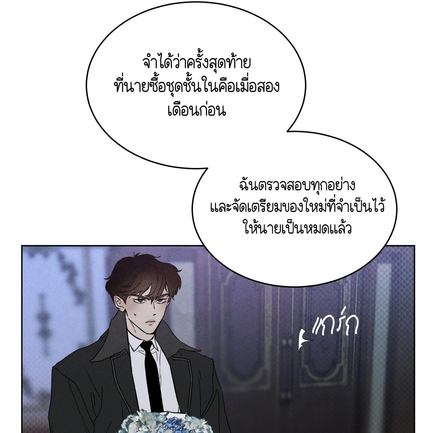 Codename Anastasia ตอนที่ 4 102