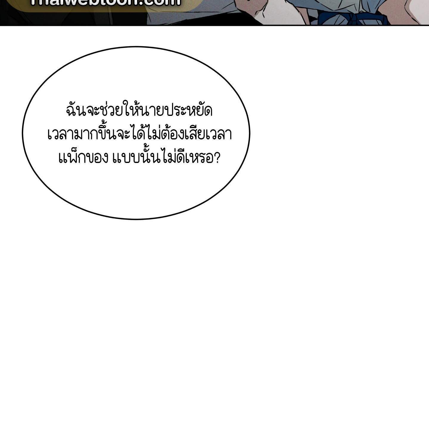 Codename Anastasia ตอนที่ 4 101