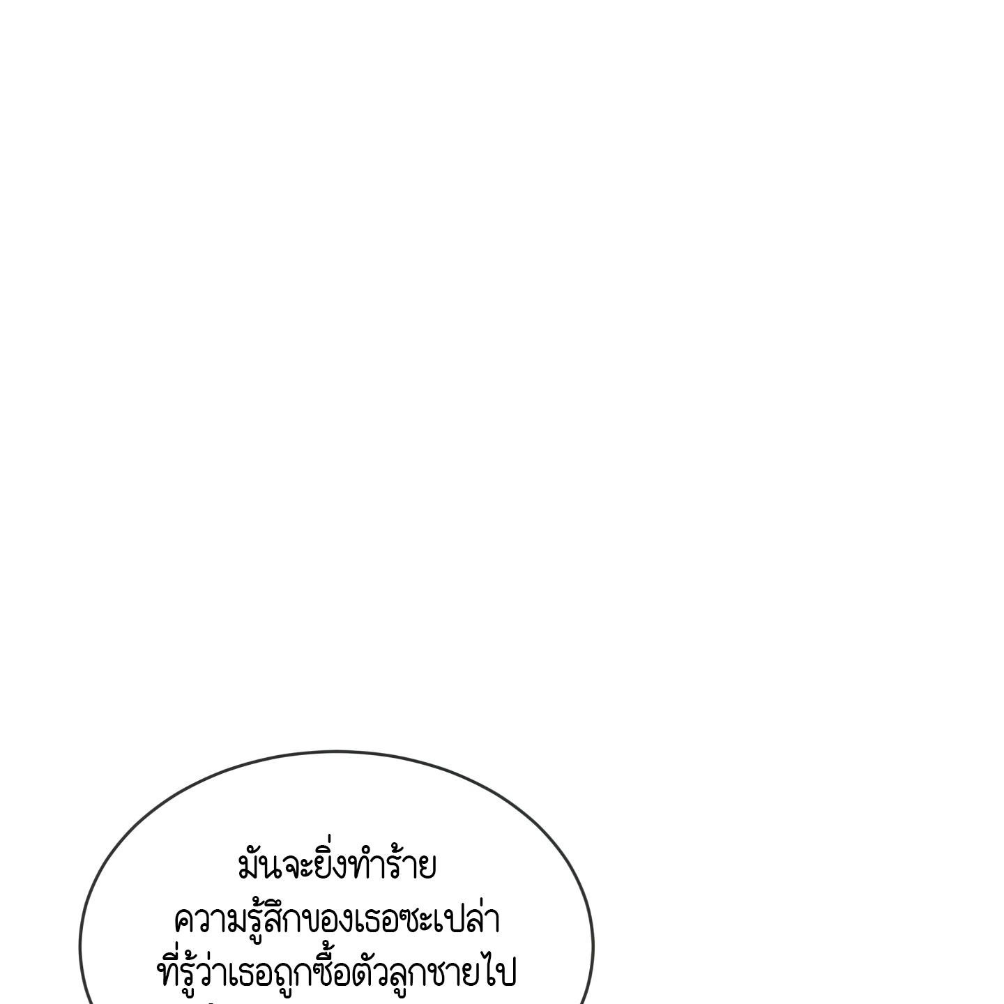 Codename Anastasia ตอนที่ 4 108
