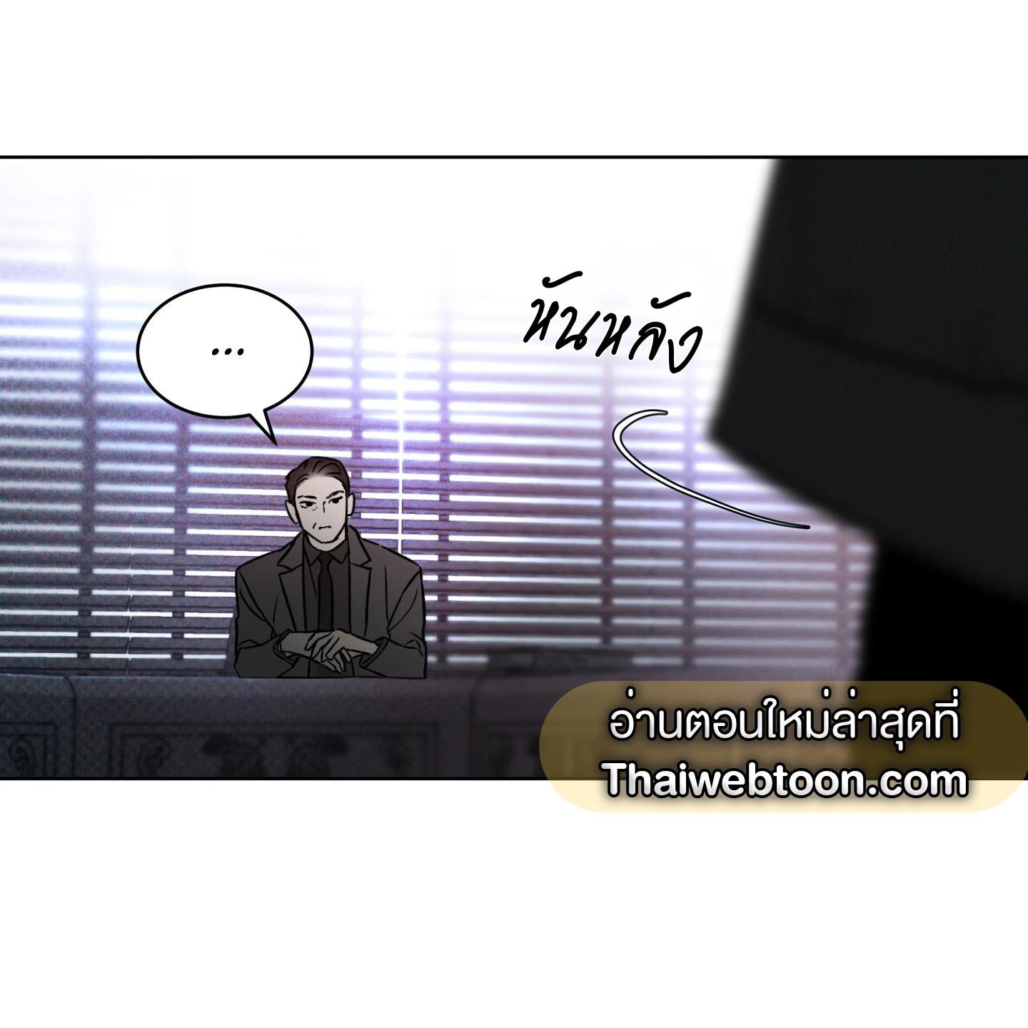 Codename Anastasia ตอนที่ 4 111