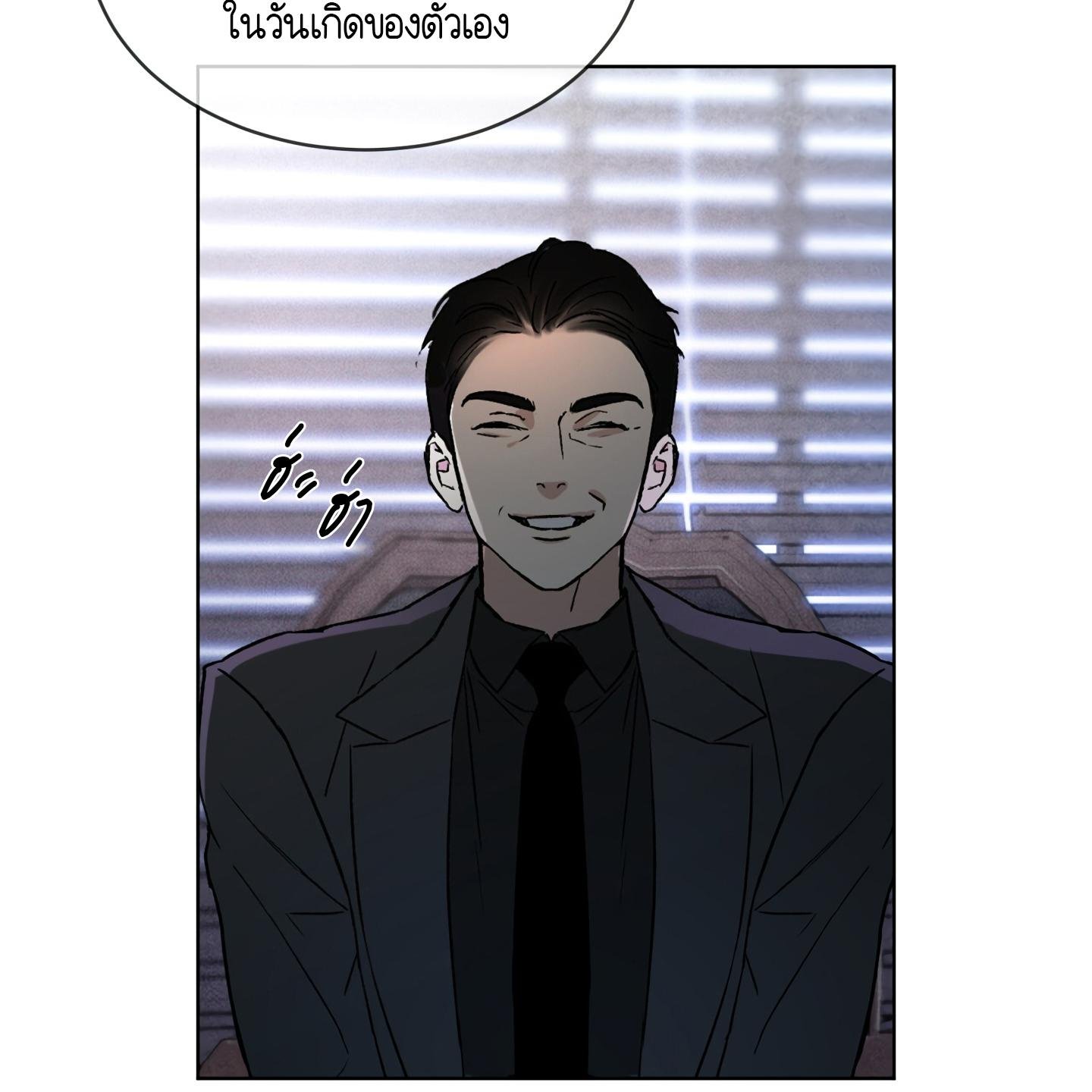 Codename Anastasia ตอนที่ 4 109