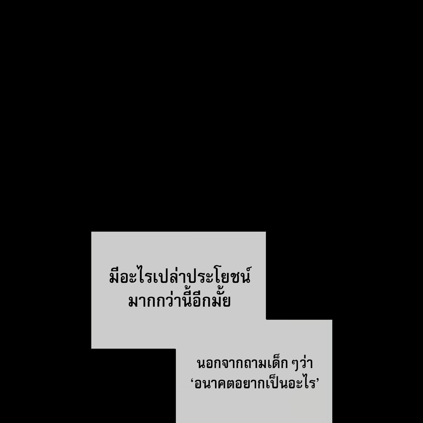 Codename Anastasia ตอนที่ 5 2