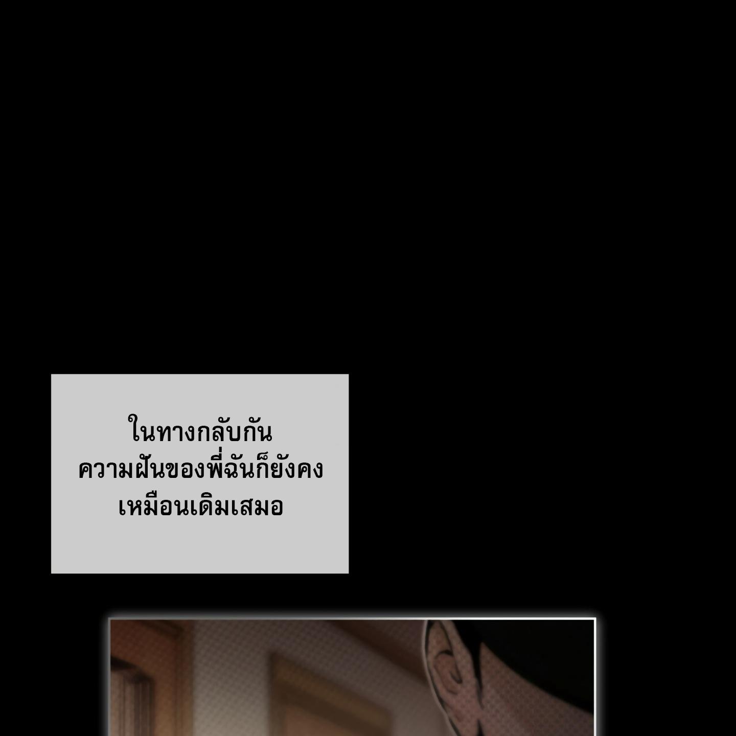 Codename Anastasia ตอนที่ 5 8