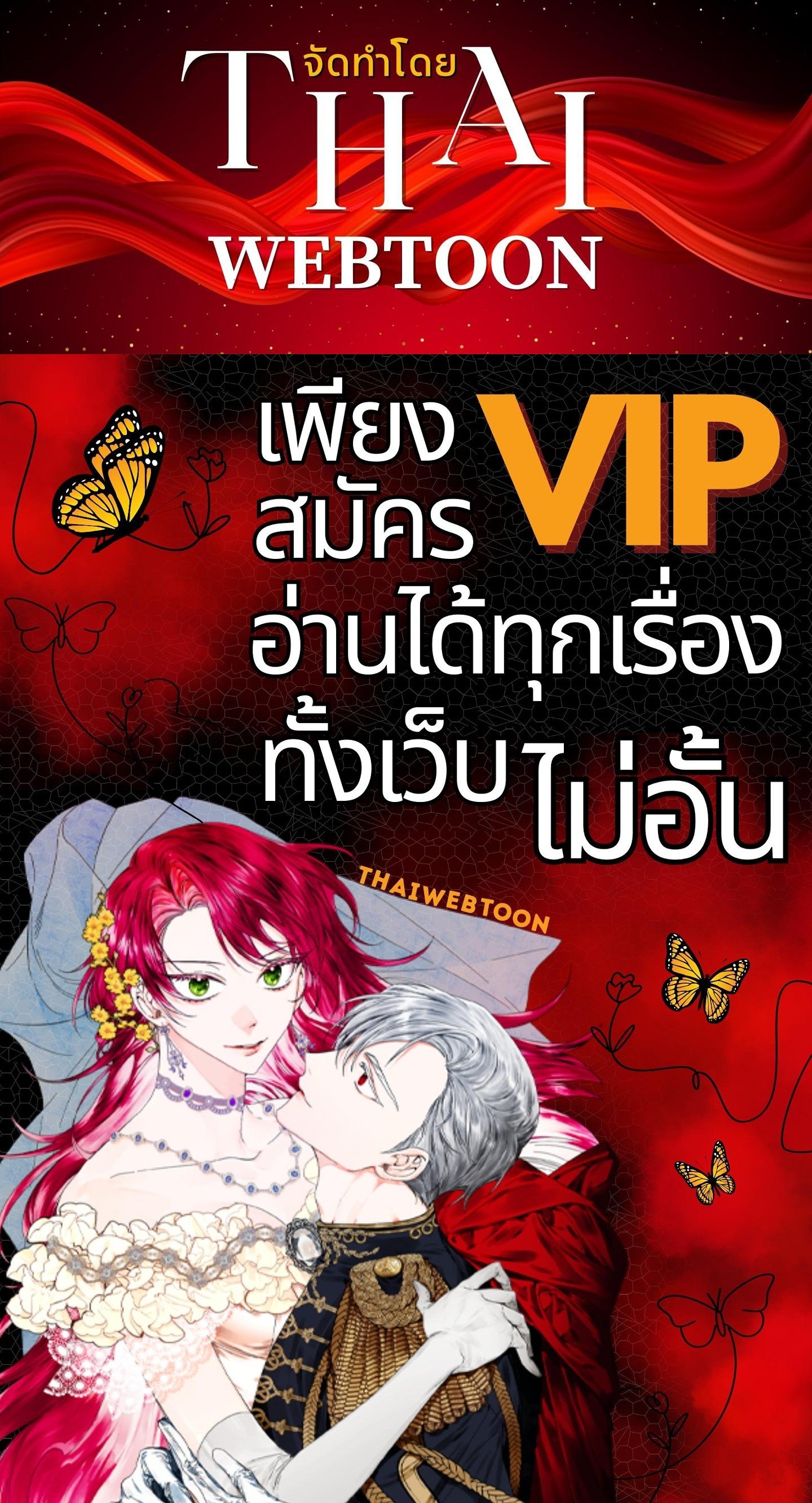 Codename Anastasia ตอนที่ 4 137