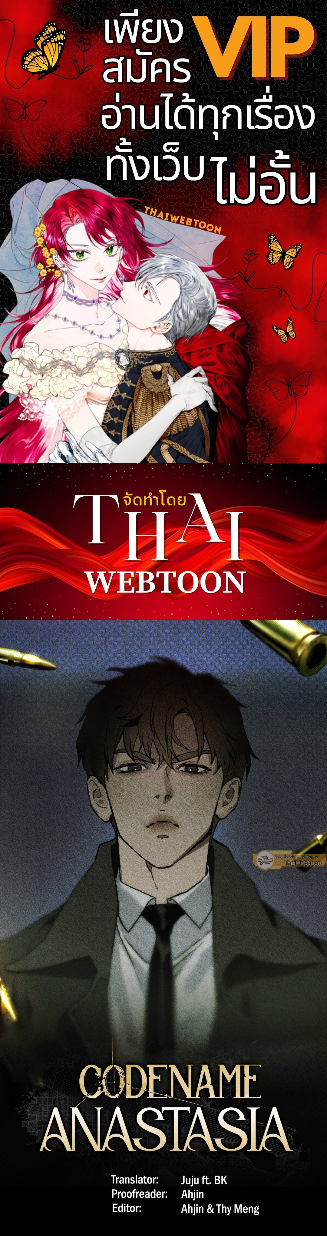Codename Anastasia ตอนที่ 5 1