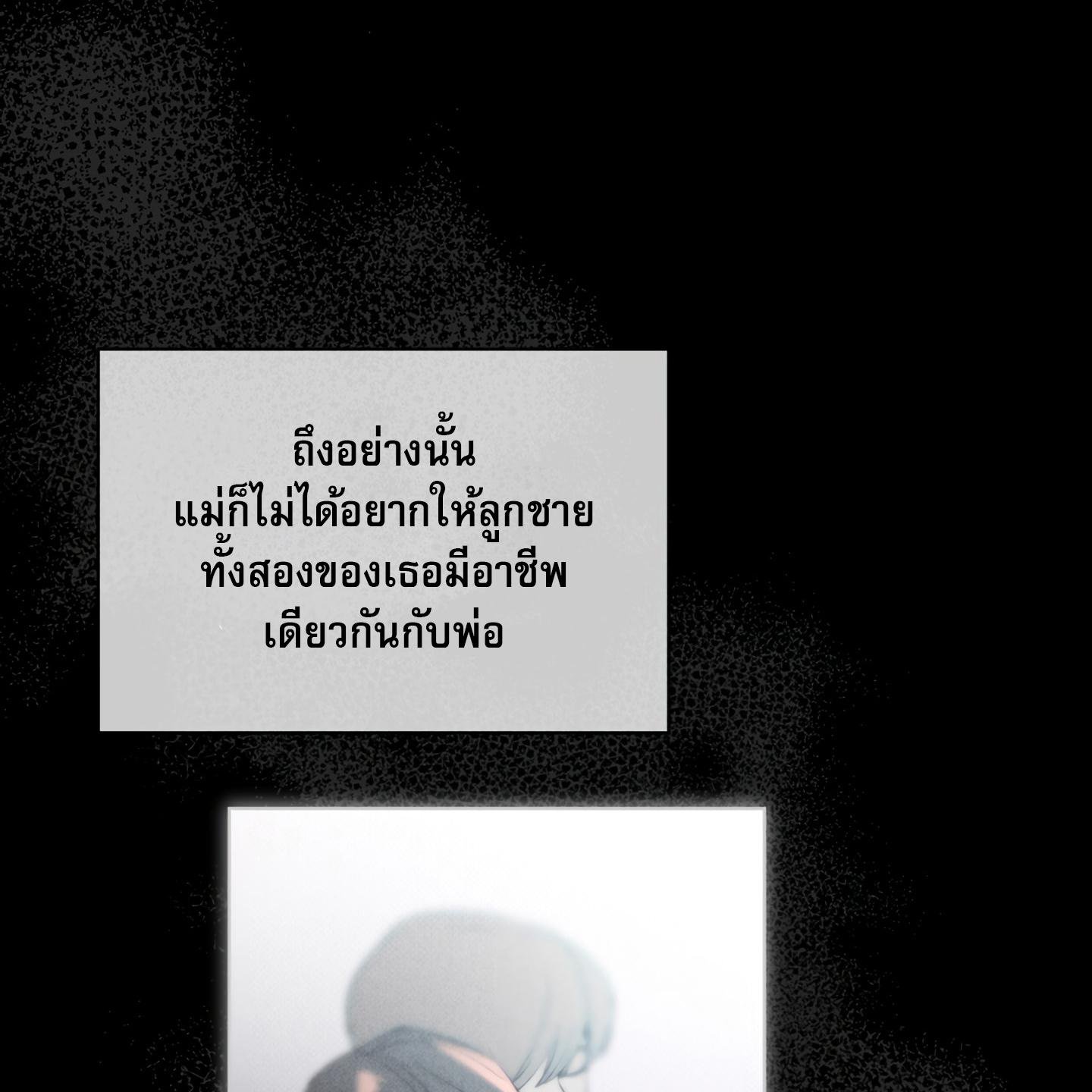 Codename Anastasia ตอนที่ 5 13