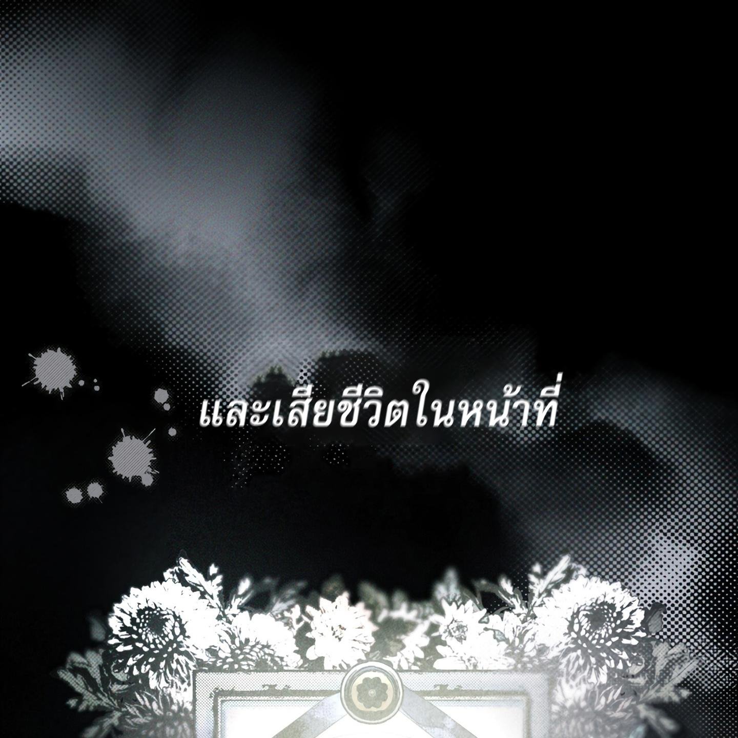 Codename Anastasia ตอนที่ 5 17