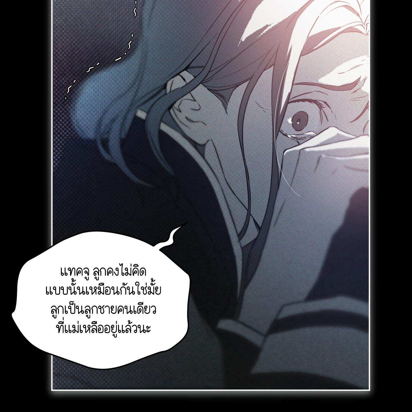 Codename Anastasia ตอนที่ 5 21
