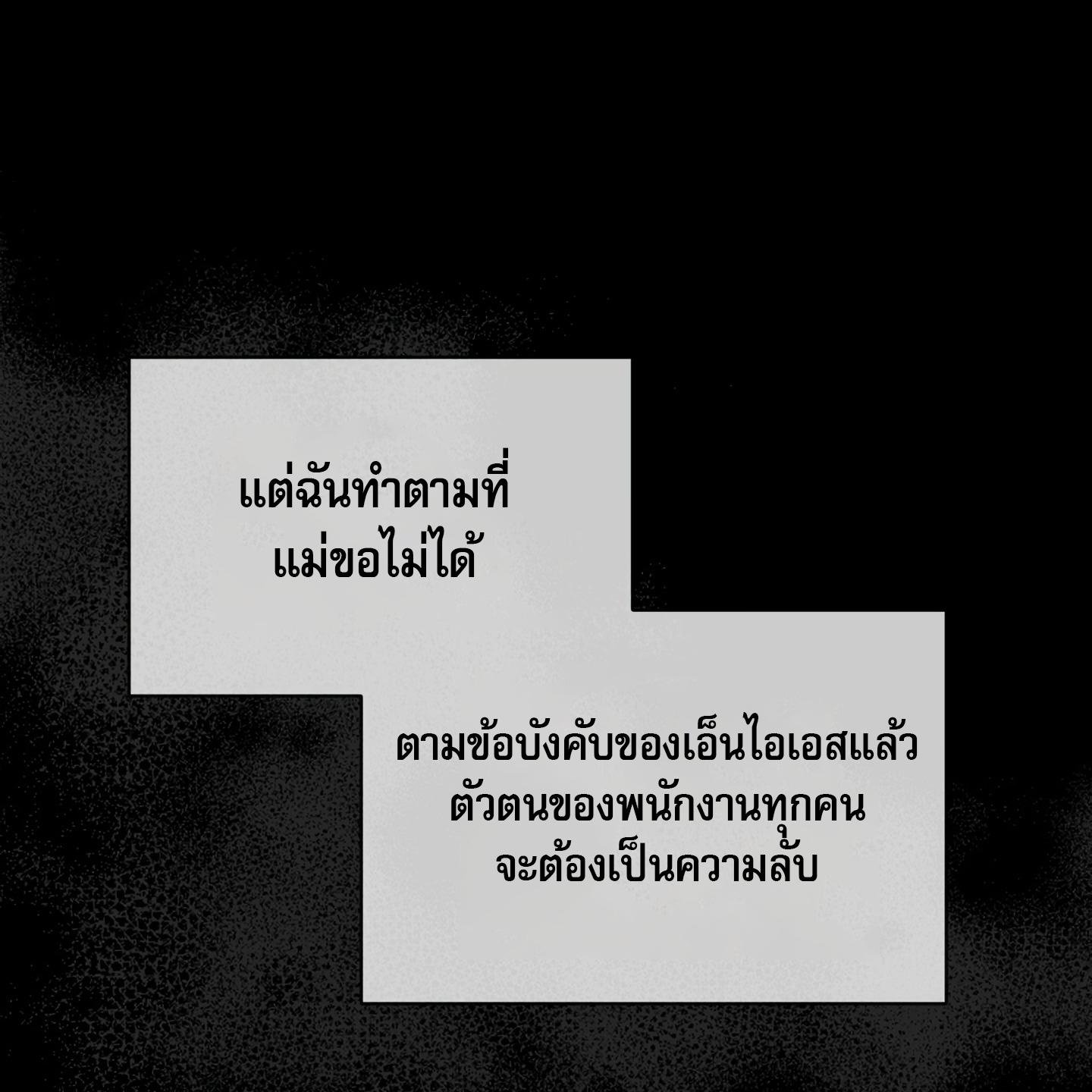 Codename Anastasia ตอนที่ 5 23