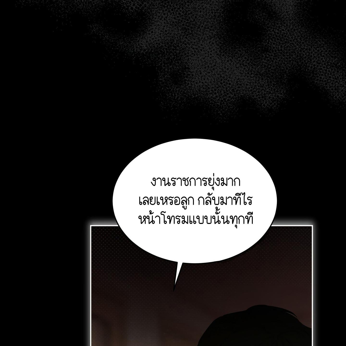 Codename Anastasia ตอนที่ 5 24