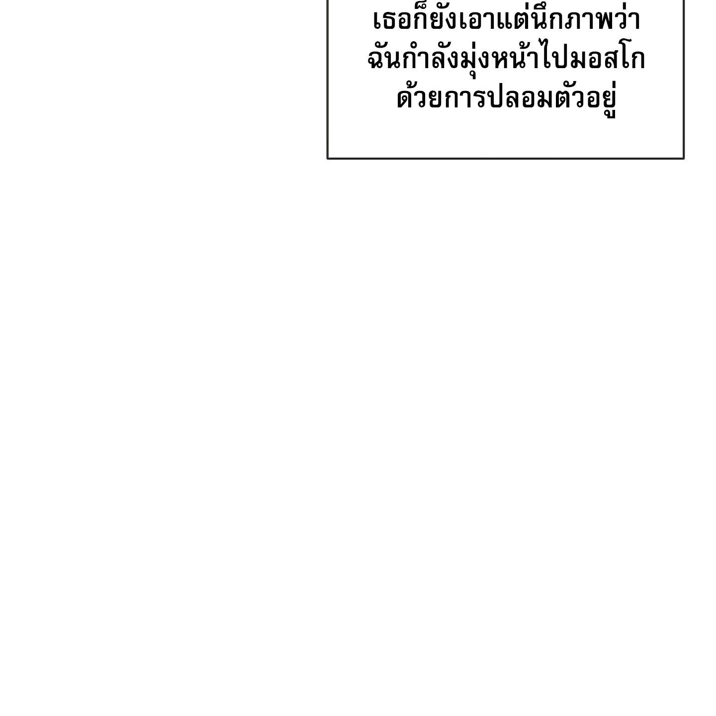 Codename Anastasia ตอนที่ 5 33