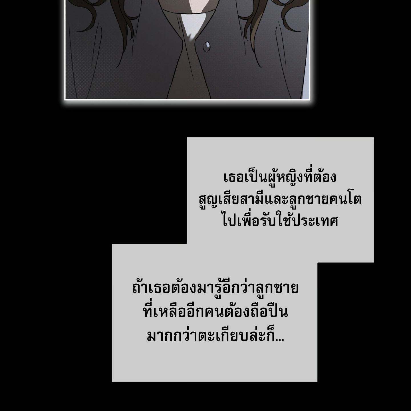 Codename Anastasia ตอนที่ 5 28
