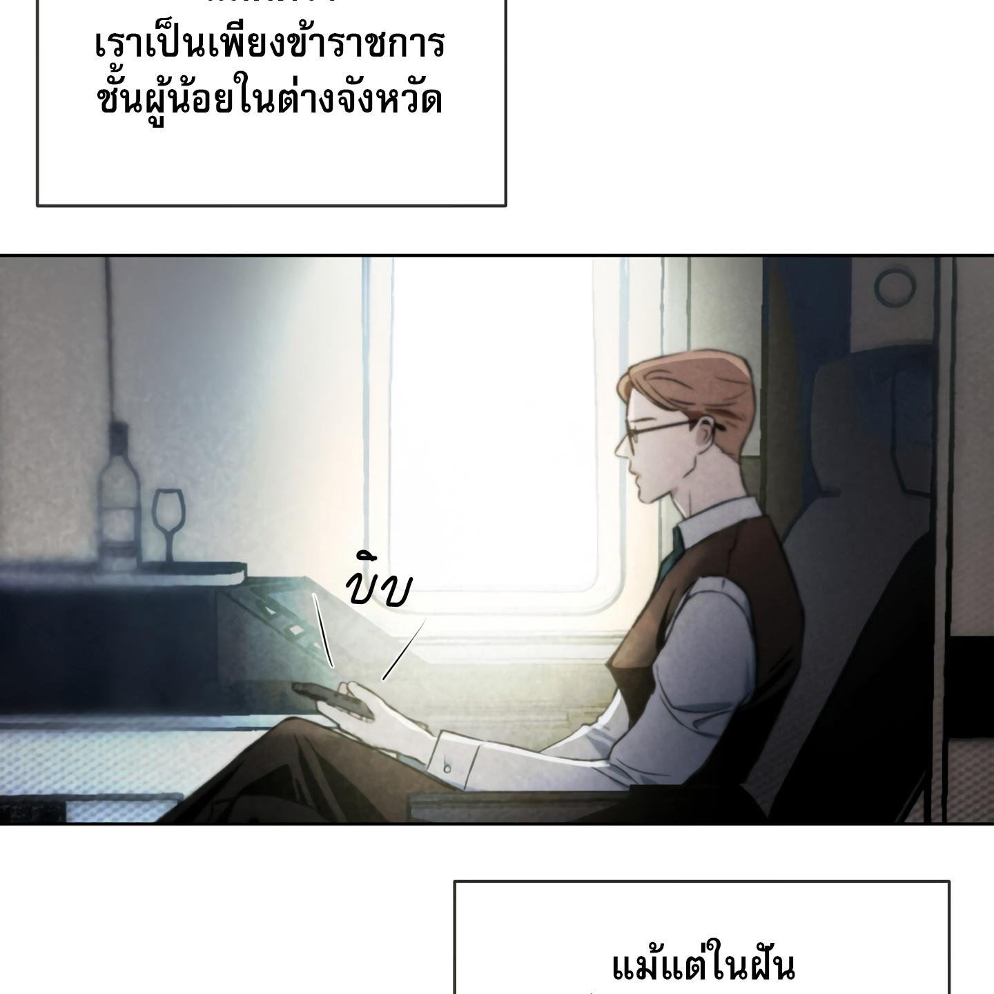 Codename Anastasia ตอนที่ 5 32