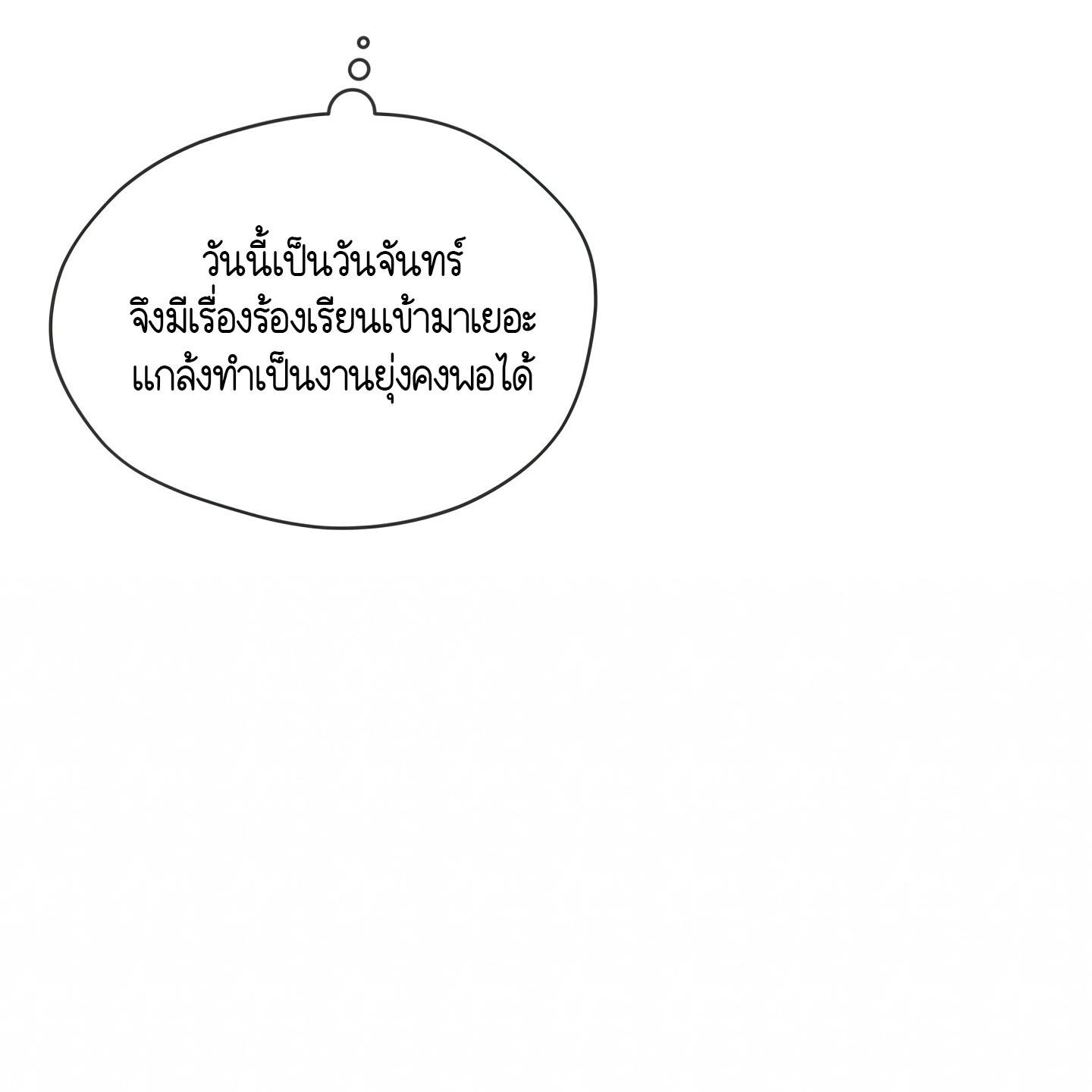 Codename Anastasia ตอนที่ 5 38