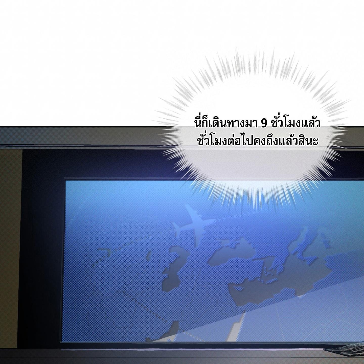 Codename Anastasia ตอนที่ 5 39